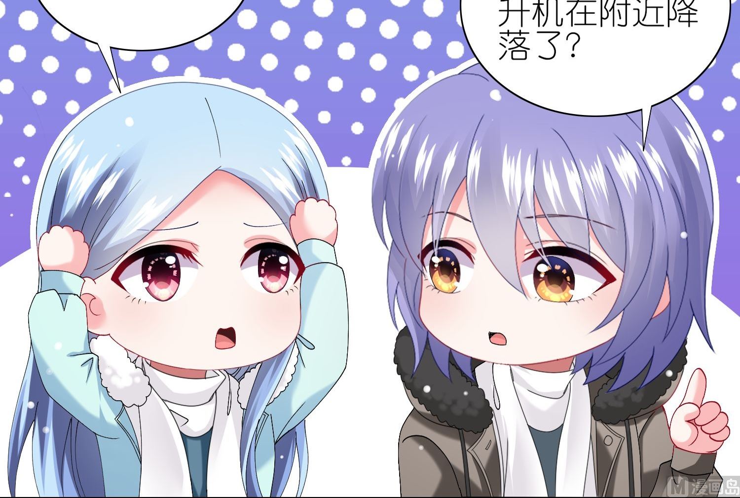 🍘我被总裁黑上了 第458话 第13页