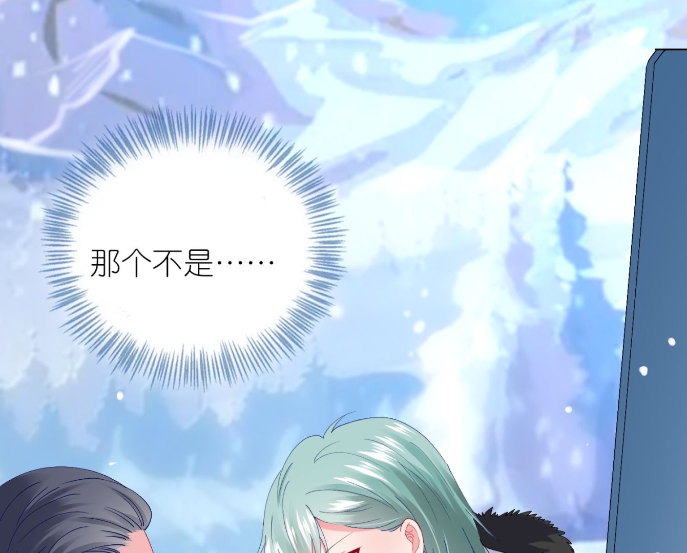 🍘我被总裁黑上了 第458话 第16页