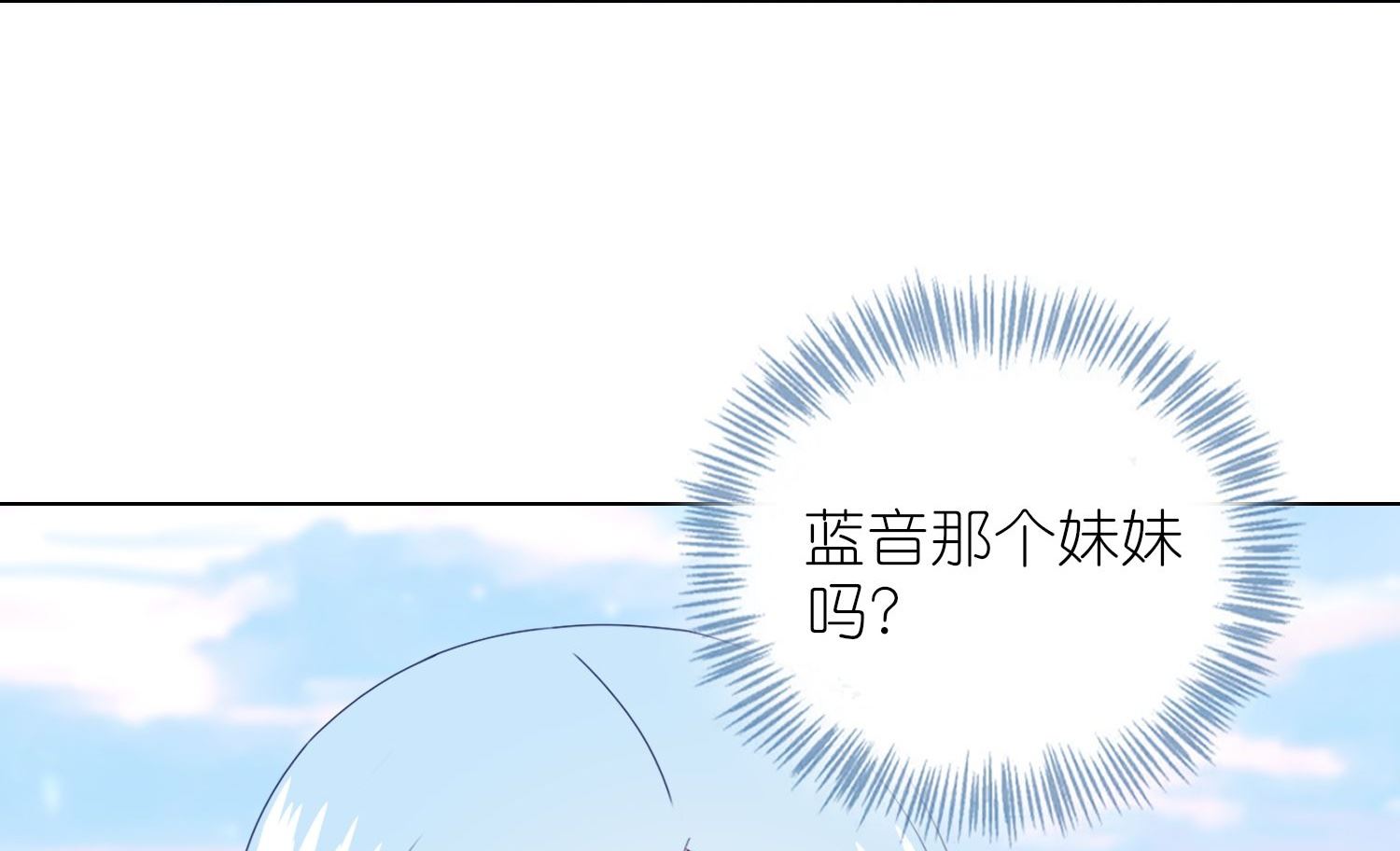 🍘我被总裁黑上了 第458话 第18页