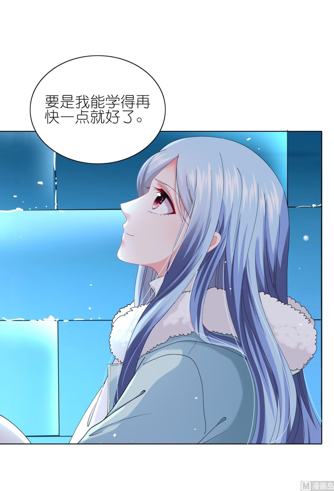 🍘我被总裁黑上了 第458话 第2页