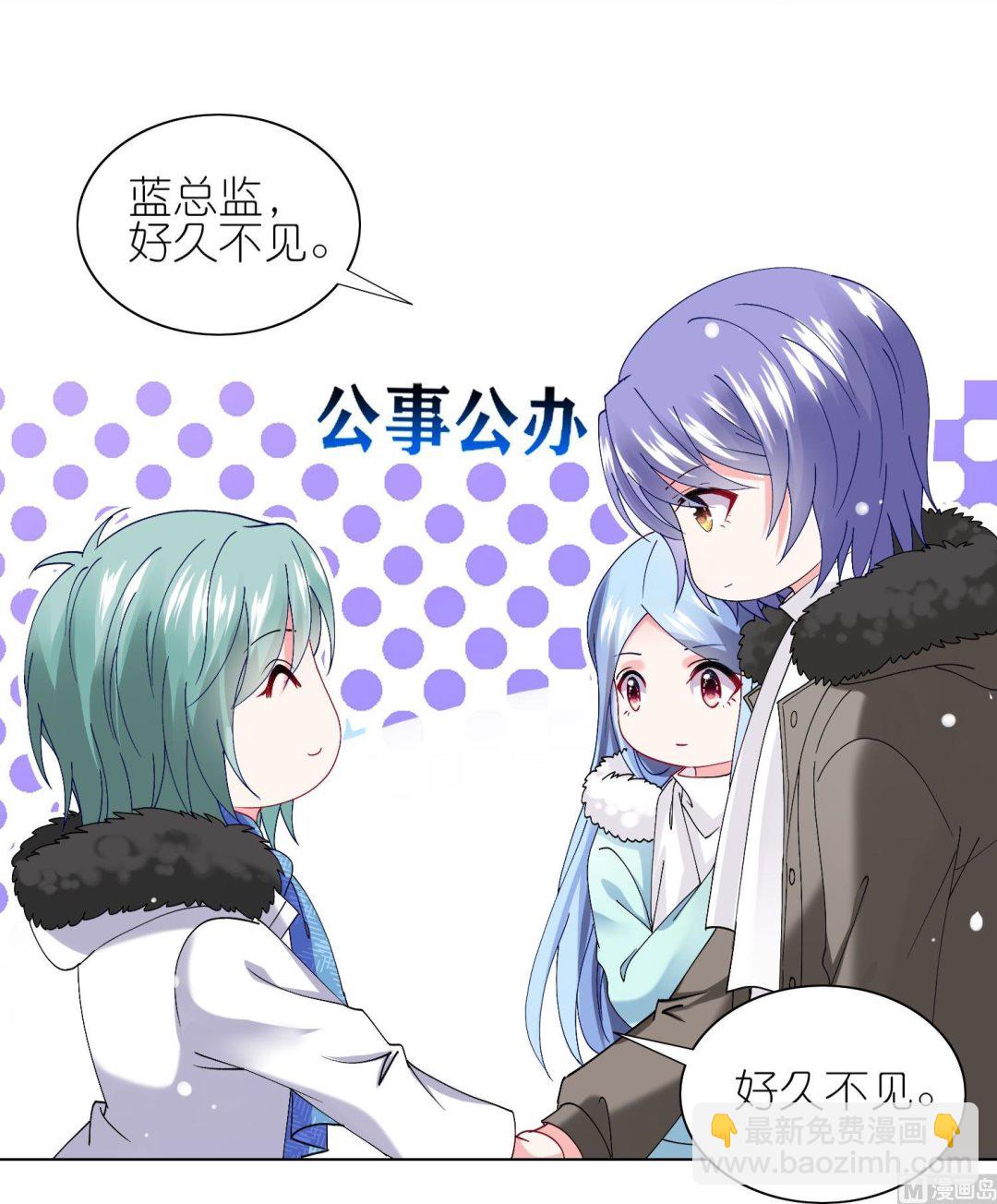 🍘我被总裁黑上了 第458话 第22页