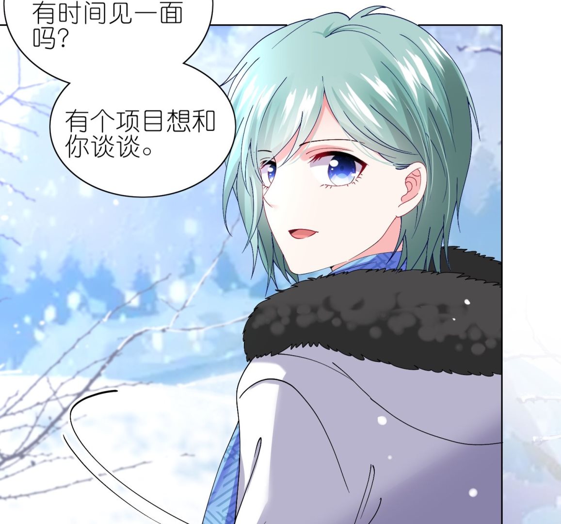 🍘我被总裁黑上了 第458话 第25页