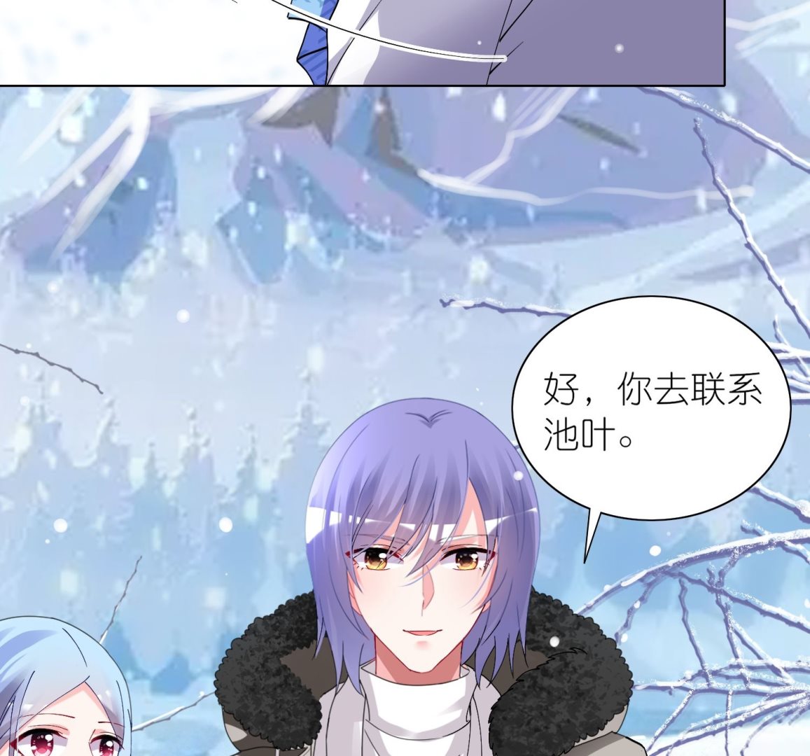 🍘我被总裁黑上了 第458话 第26页