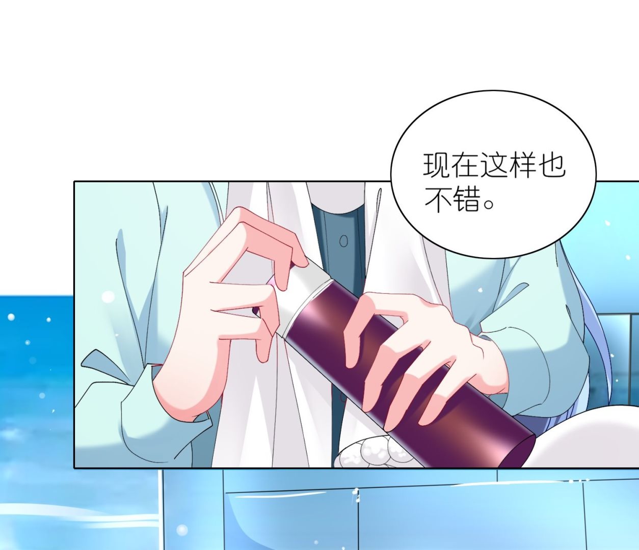🍘我被总裁黑上了 第458话 第3页
