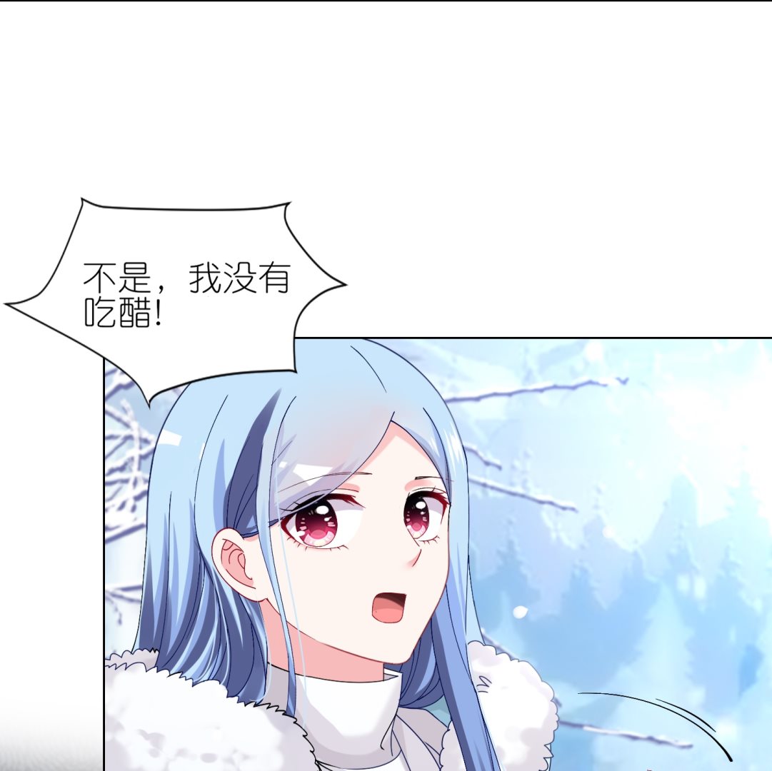 🍘我被总裁黑上了 第458话 第31页