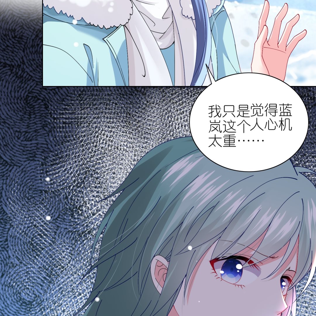 🍘我被总裁黑上了 第458话 第32页