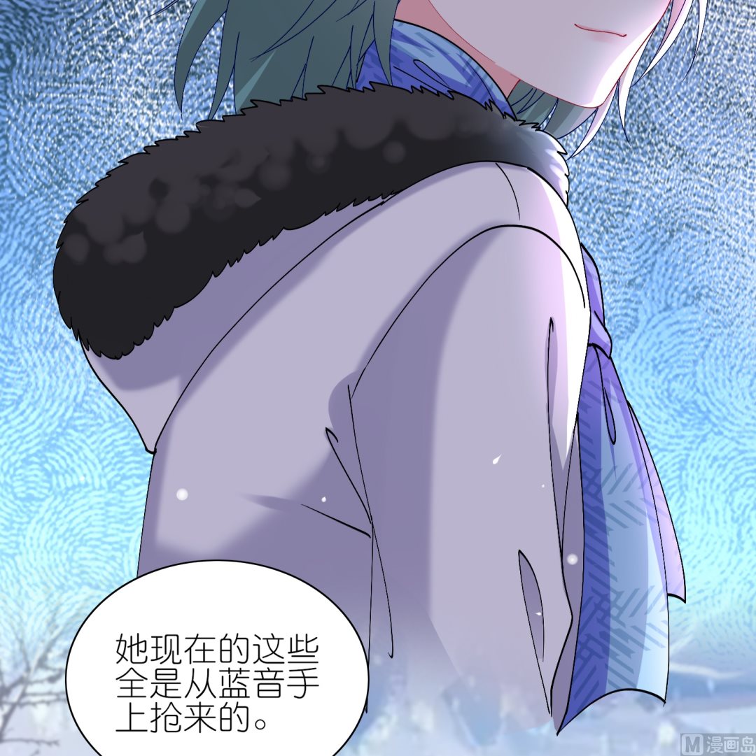 🍘我被总裁黑上了 第458话 第33页