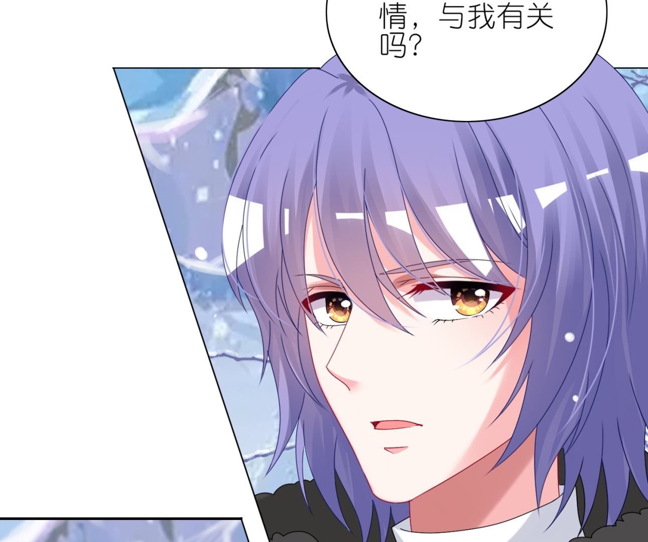 🍘我被总裁黑上了 第458话 第35页