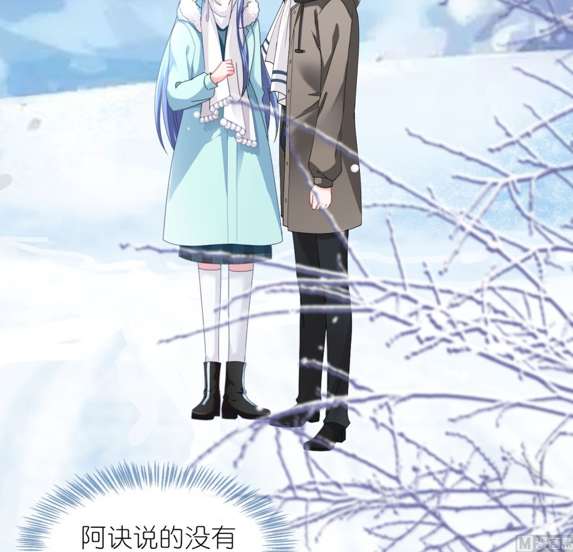 🍘我被总裁黑上了 第458话 第44页