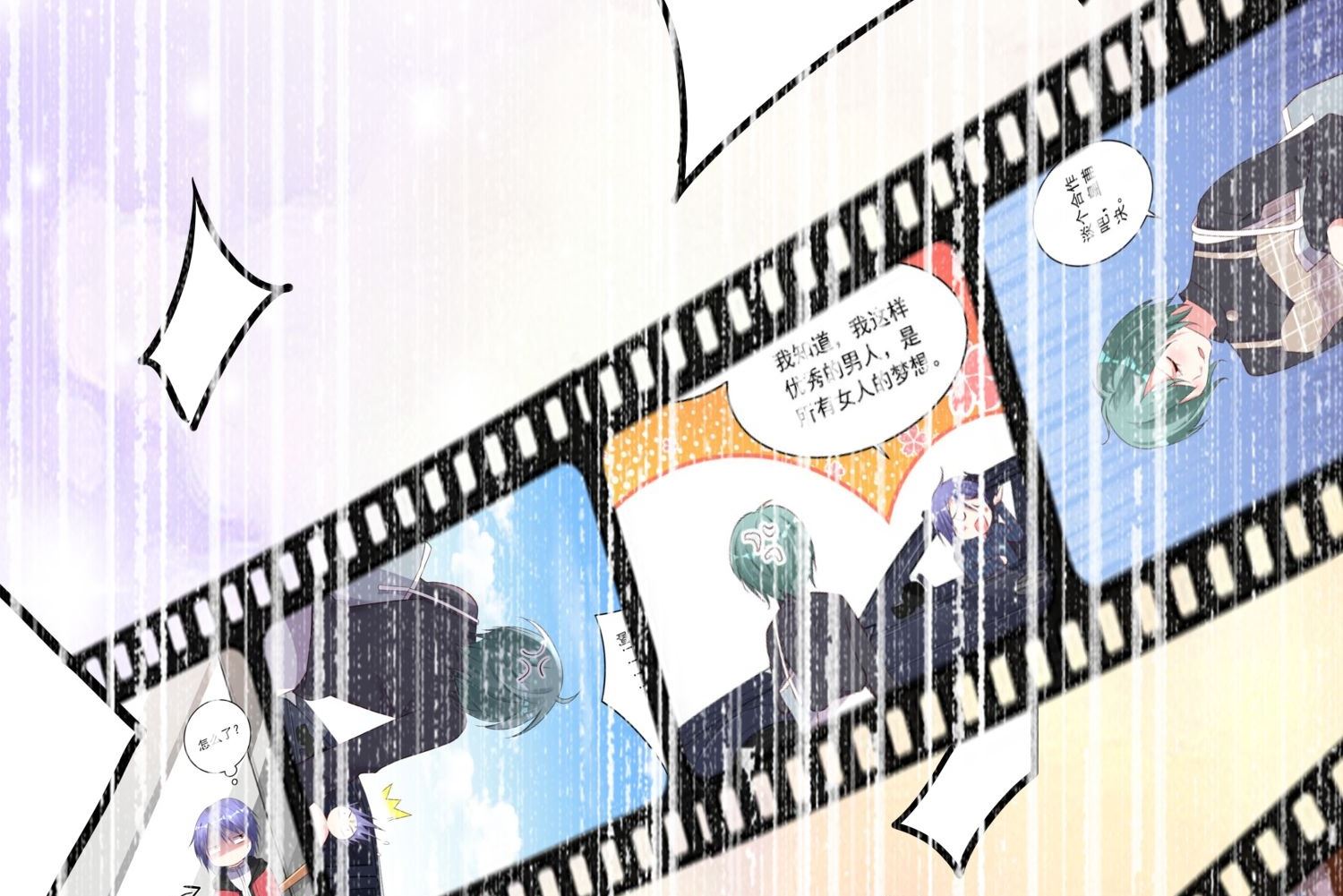🍘我被总裁黑上了 第458话 第46页