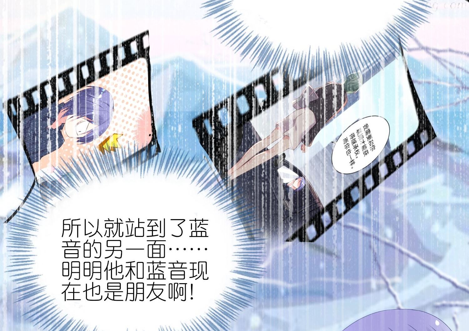 🍘我被总裁黑上了 第458话 第48页