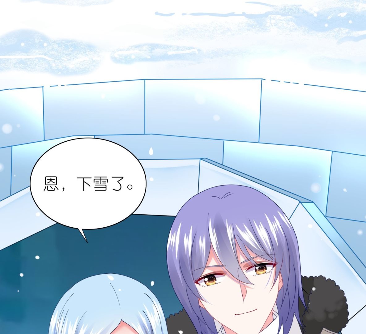 🍘我被总裁黑上了 第458话 第7页