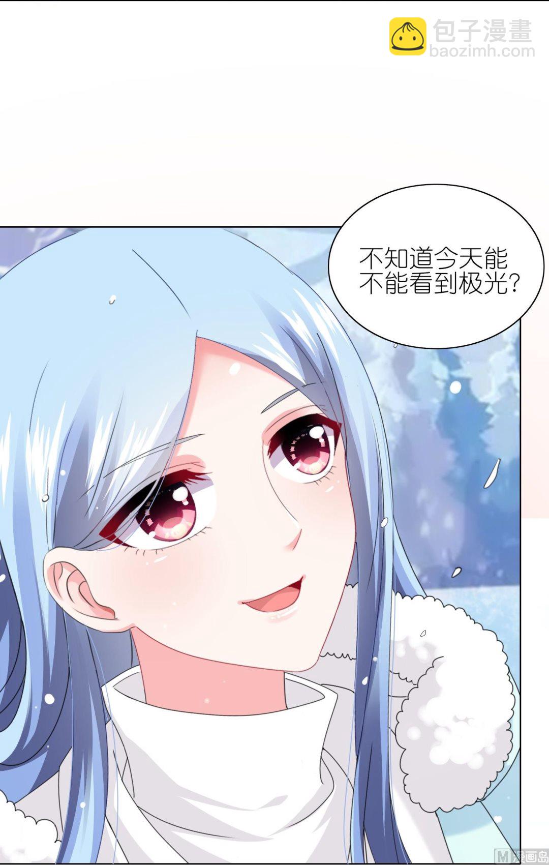 🍘我被总裁黑上了 第458话 第9页