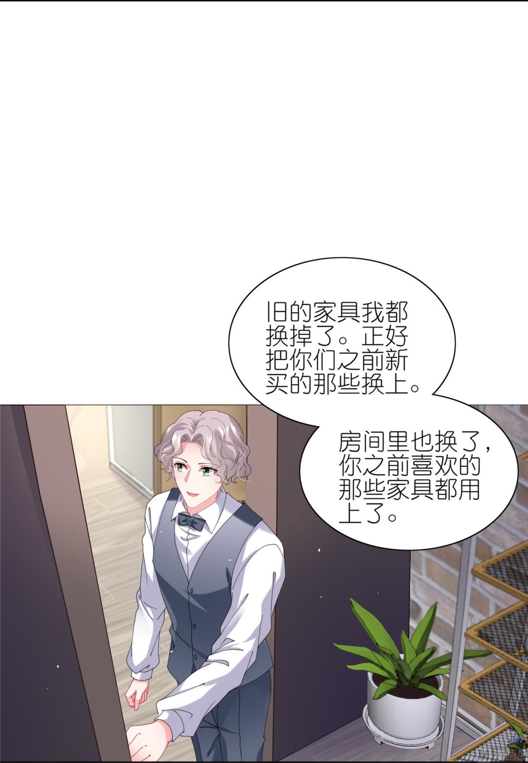 🍘我被总裁黑上了 第460话 第10页
