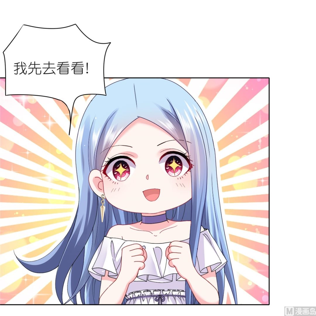 🍘我被总裁黑上了 第460话 第11页