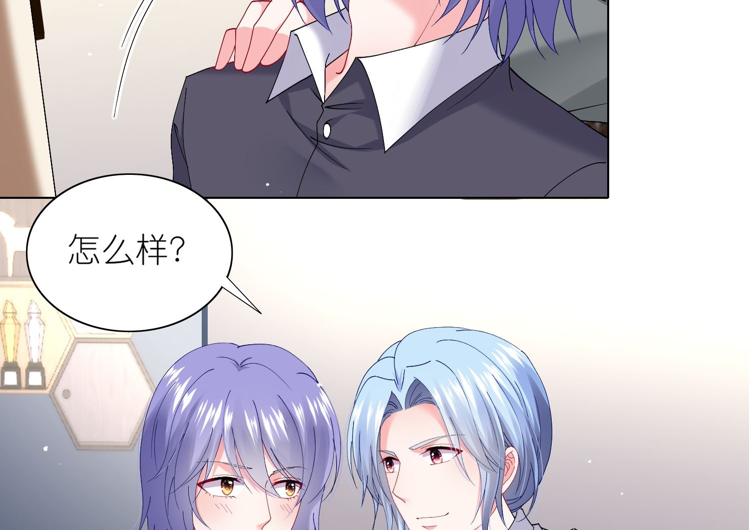 🍘我被总裁黑上了 第460话 第18页