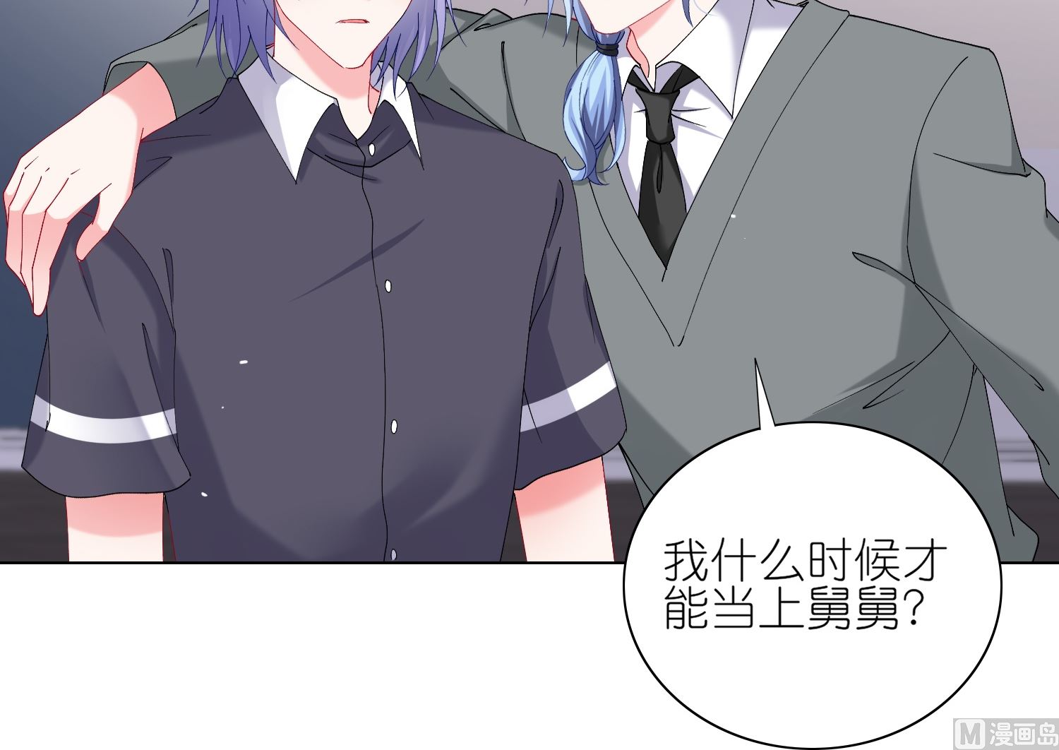 🍘我被总裁黑上了 第460话 第19页