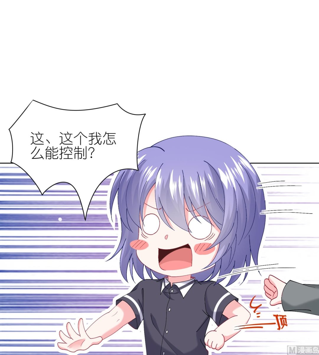 🍘我被总裁黑上了 第460话 第20页