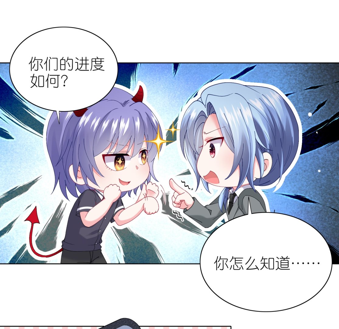 🍘我被总裁黑上了 第460话 第22页