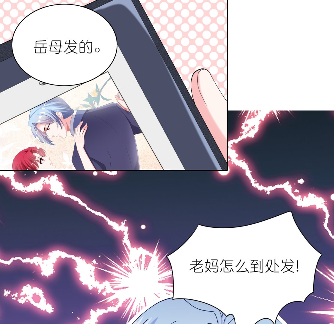 🍘我被总裁黑上了 第460话 第23页