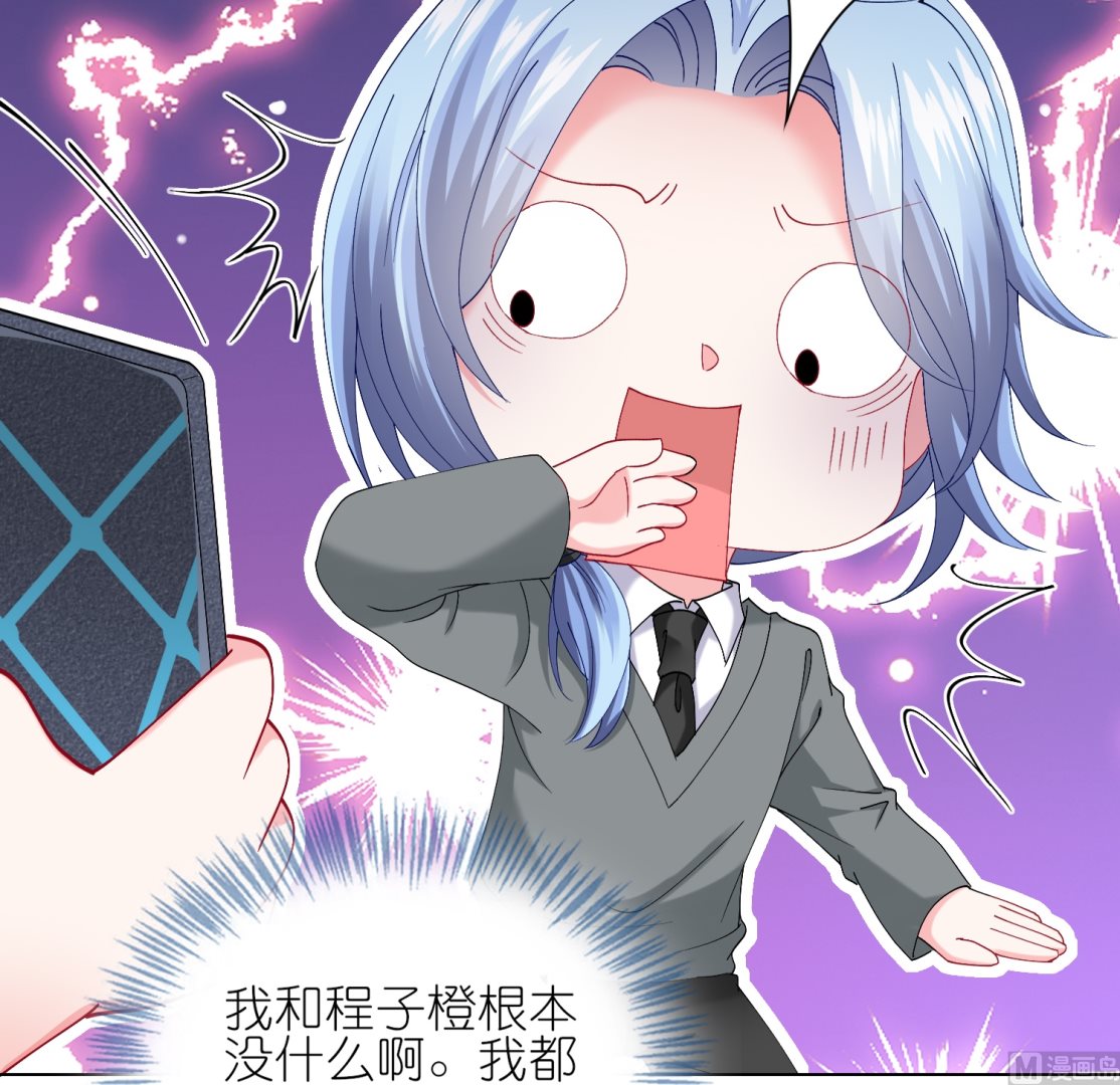 🍘我被总裁黑上了 第460话 第24页