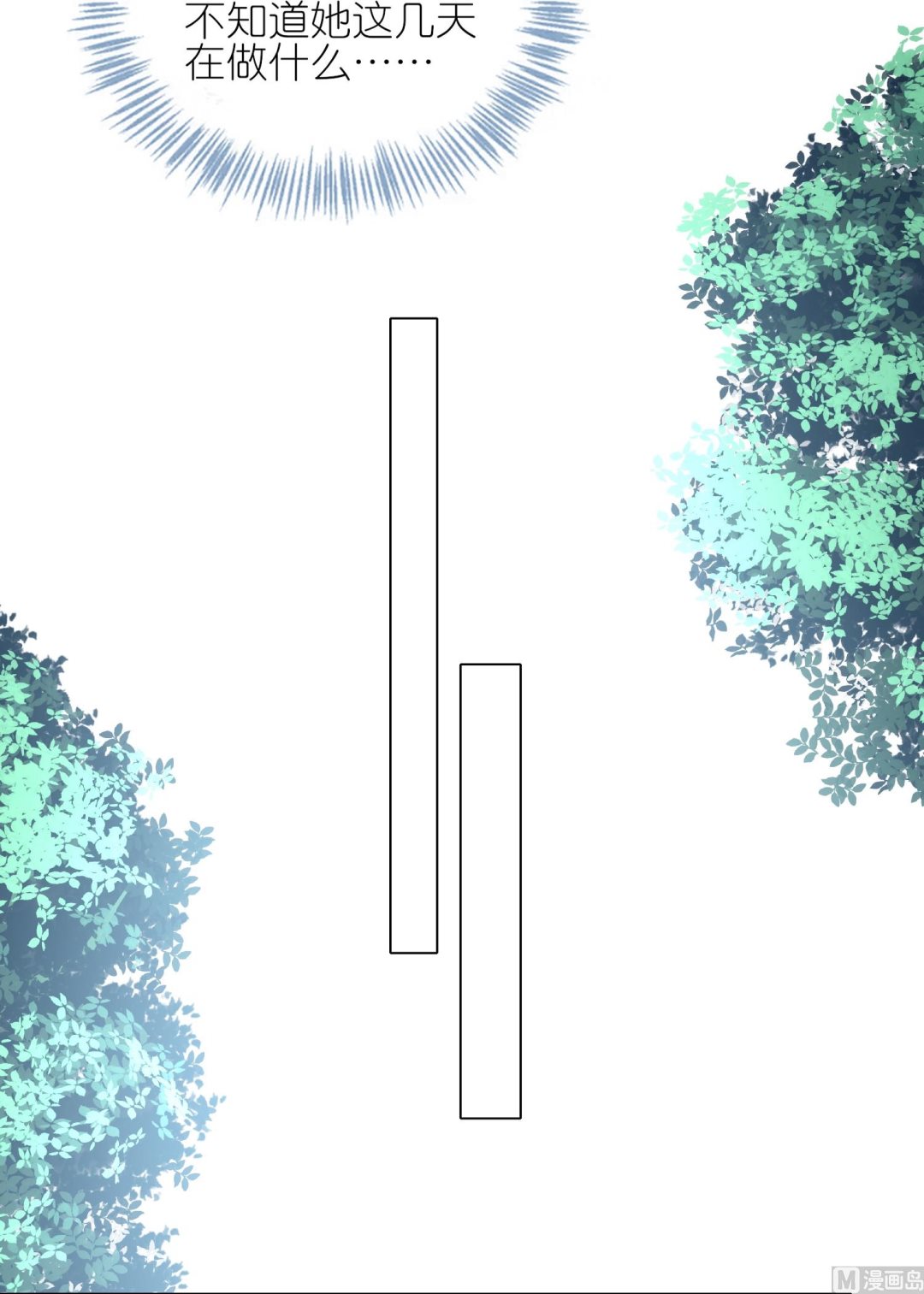 🍘我被总裁黑上了 第460话 第25页