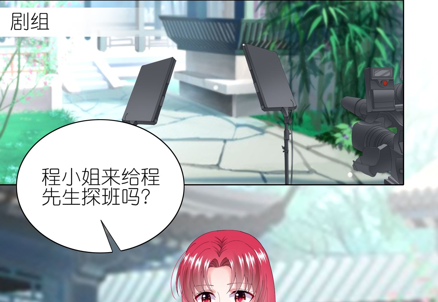 🍘我被总裁黑上了 第460话 第26页