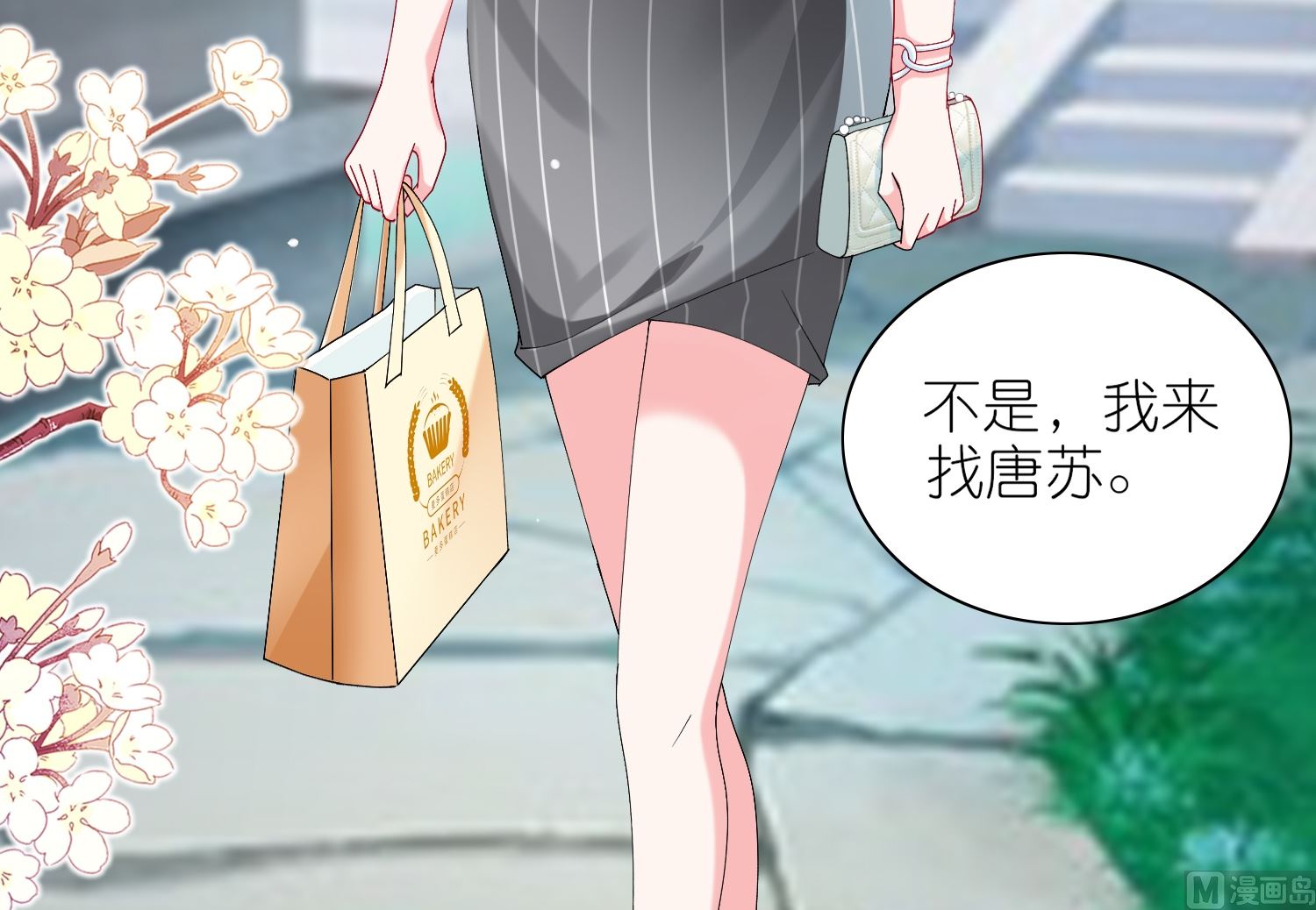 🍘我被总裁黑上了 第460话 第28页