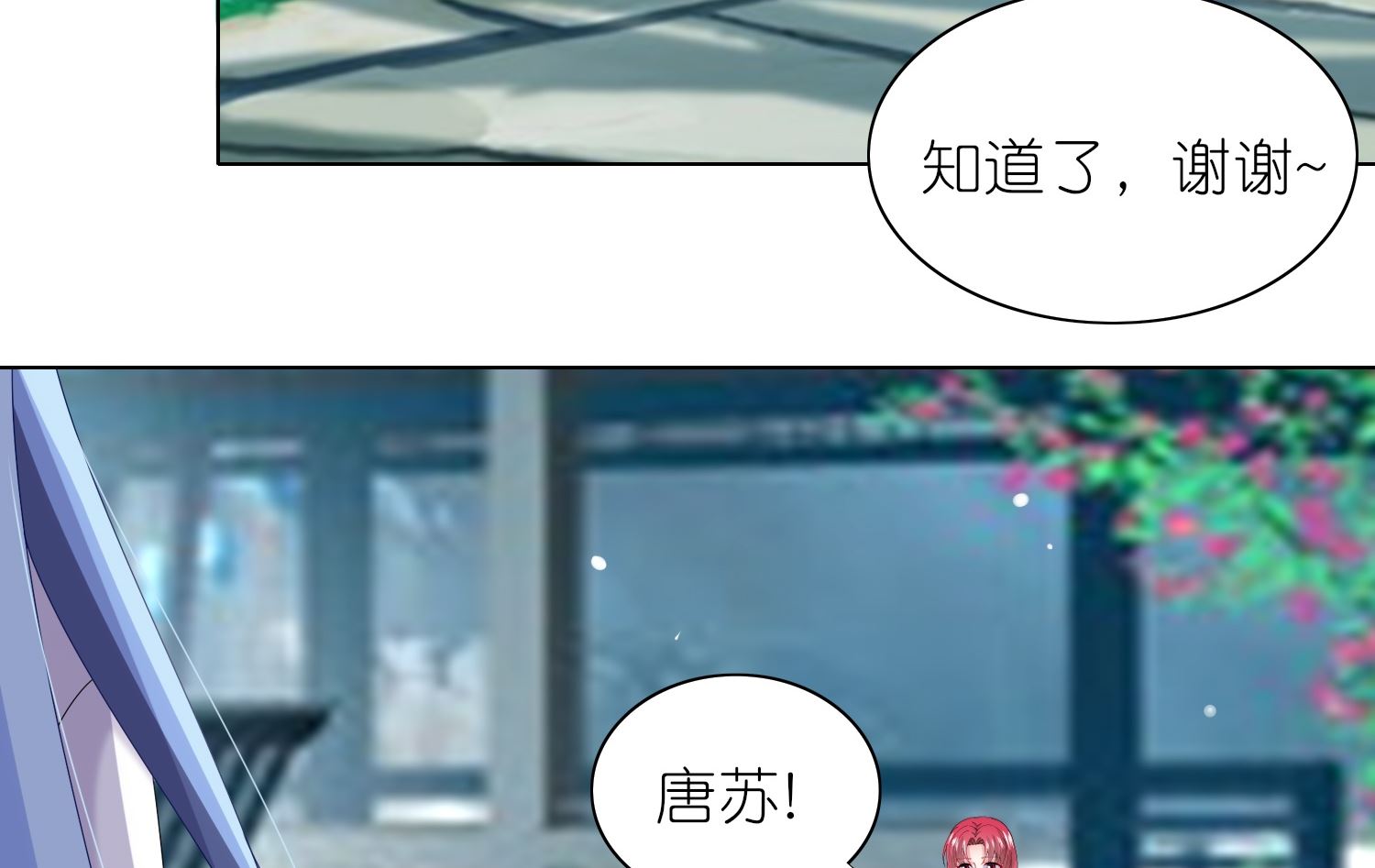 🍘我被总裁黑上了 第460话 第30页
