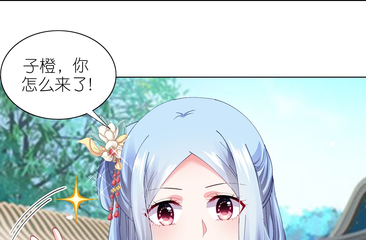 🍘我被总裁黑上了 第460话 第32页