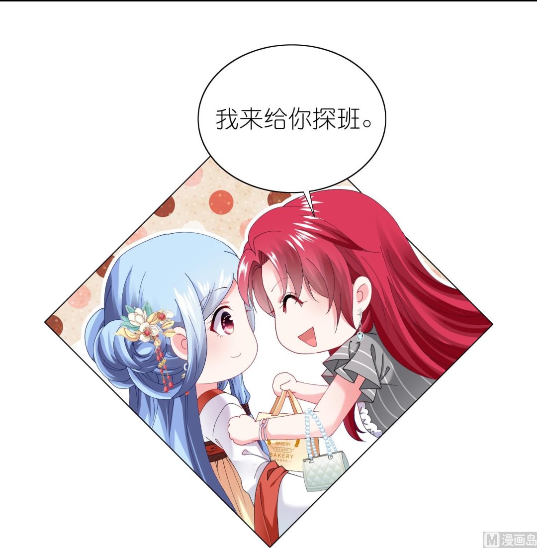 🍘我被总裁黑上了 第460话 第35页