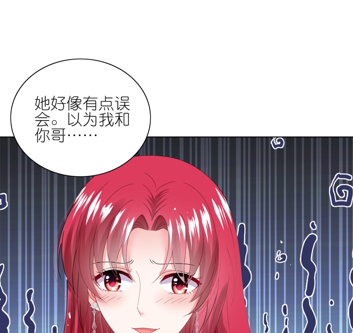 🍘我被总裁黑上了 第460话 第39页