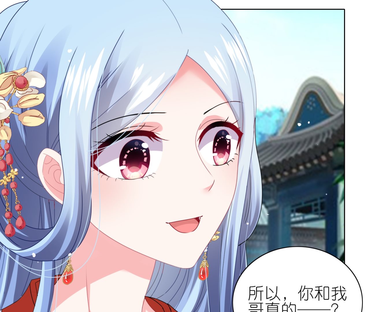 🍘我被总裁黑上了 第460话 第42页