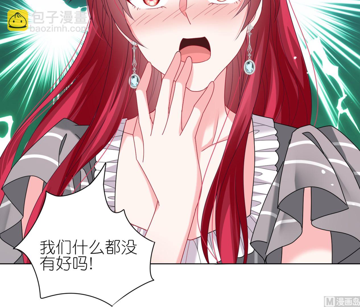 🍘我被总裁黑上了 第460话 第44页