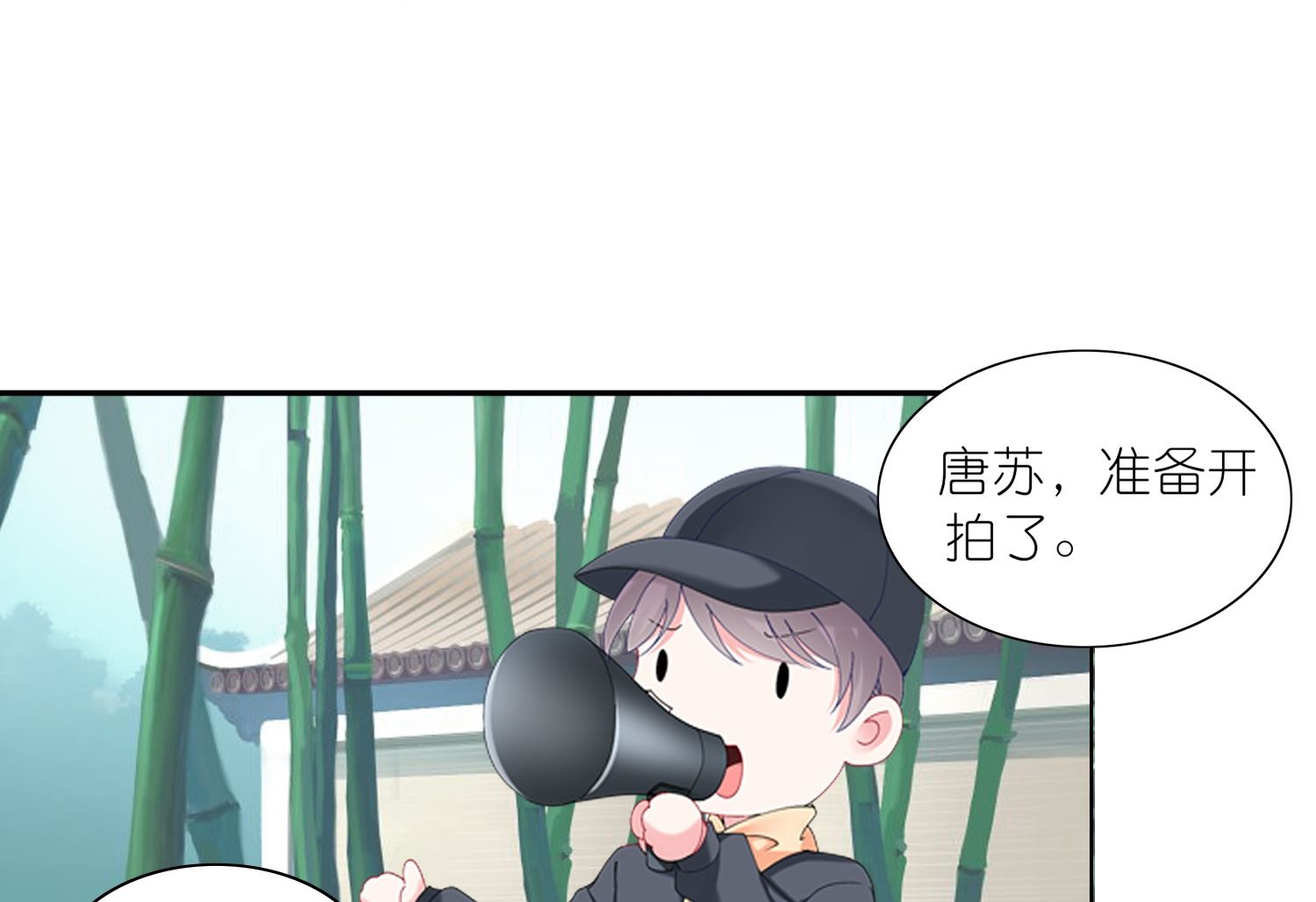 🍘我被总裁黑上了 第460话 第45页