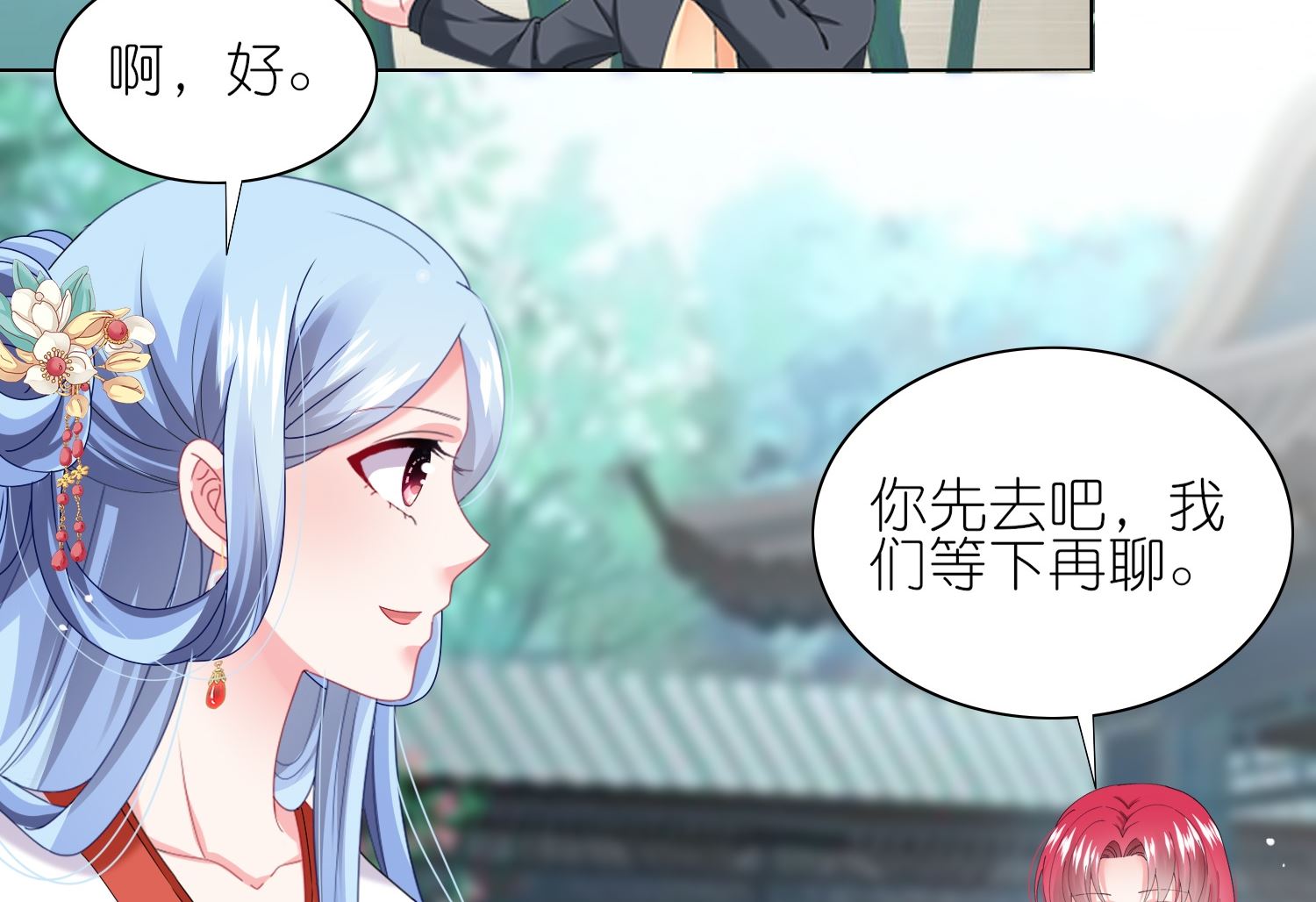 🍘我被总裁黑上了 第460话 第46页