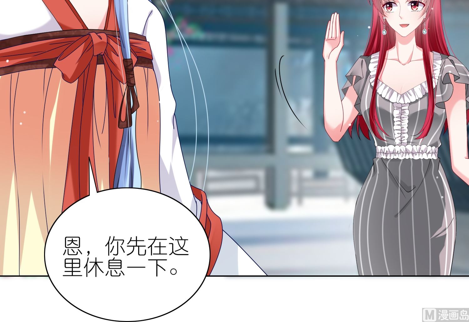 🍘我被总裁黑上了 第460话 第47页