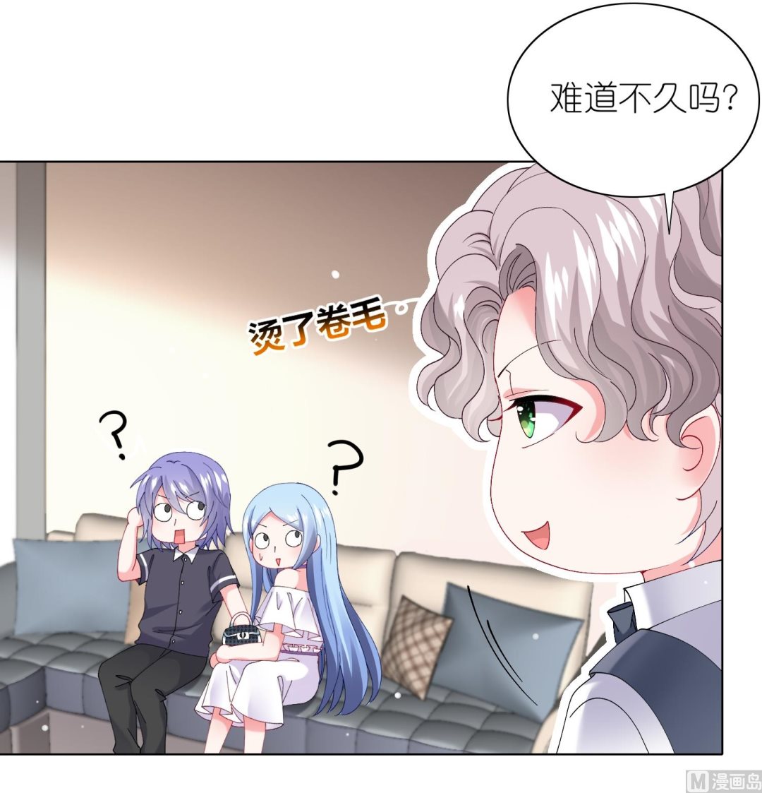 🍘我被总裁黑上了 第460话 第6页