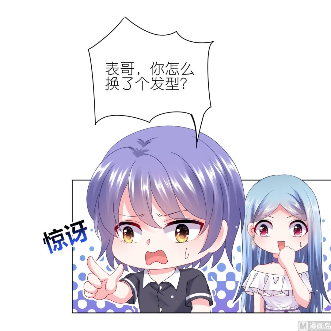 🍘我被总裁黑上了 第460话 第7页
