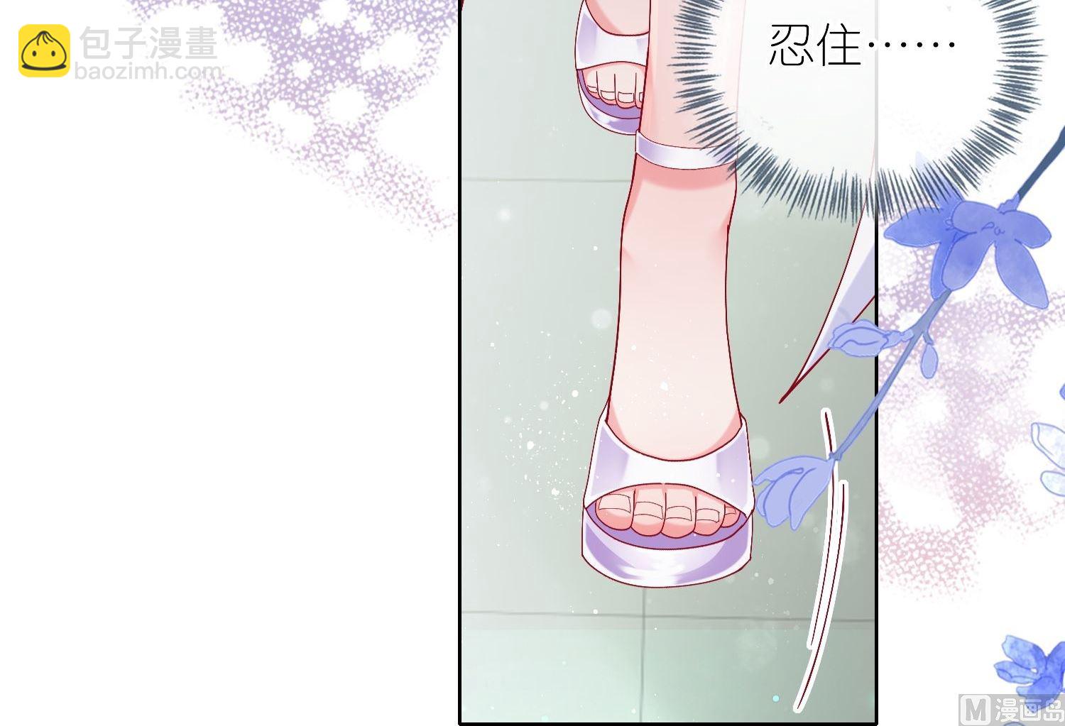 🍘我被总裁黑上了 第464话 第20页