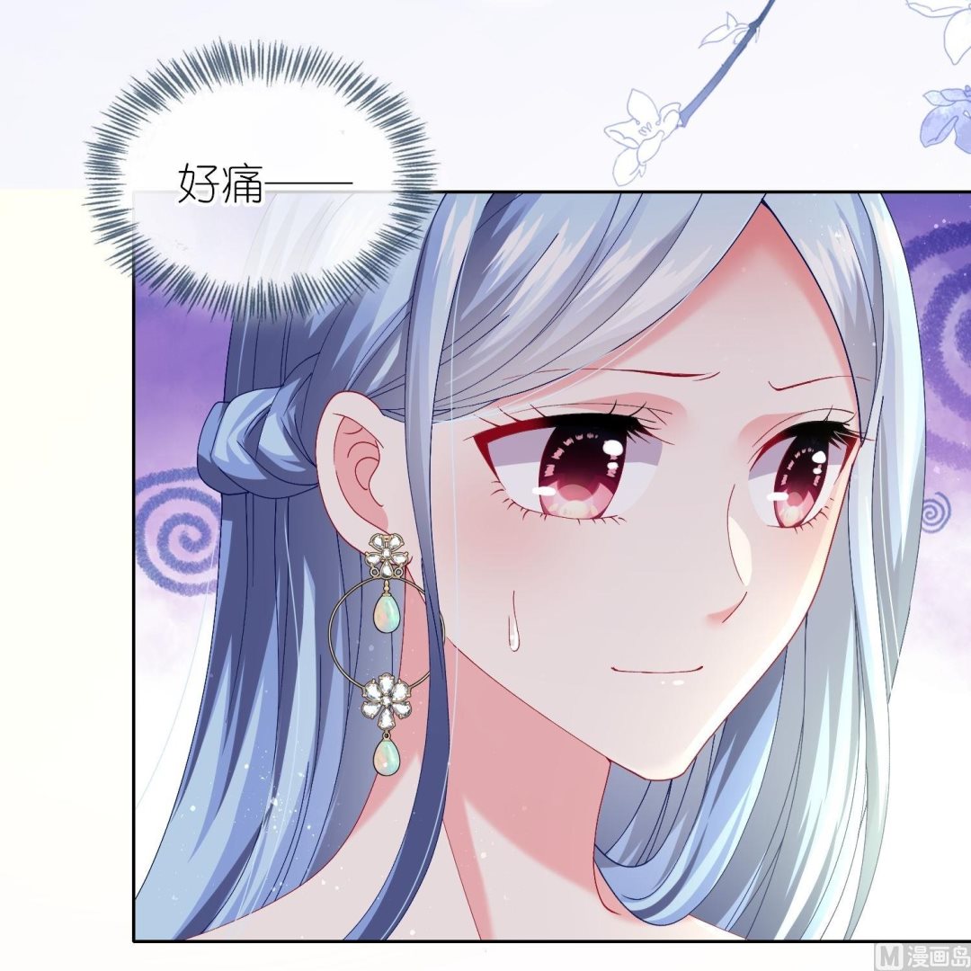 🍘我被总裁黑上了 第464话 第24页