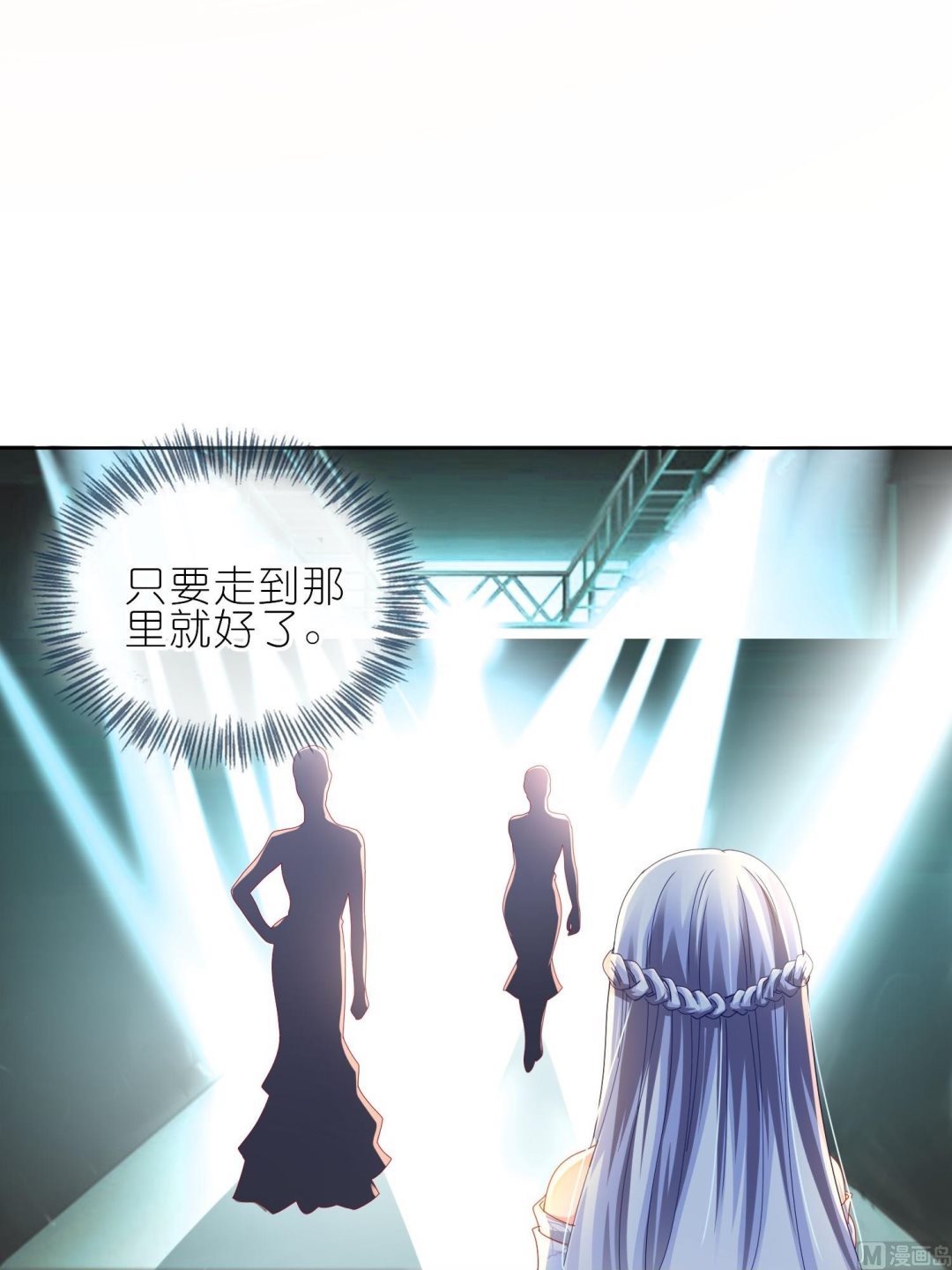 🍘我被总裁黑上了 第464话 第25页