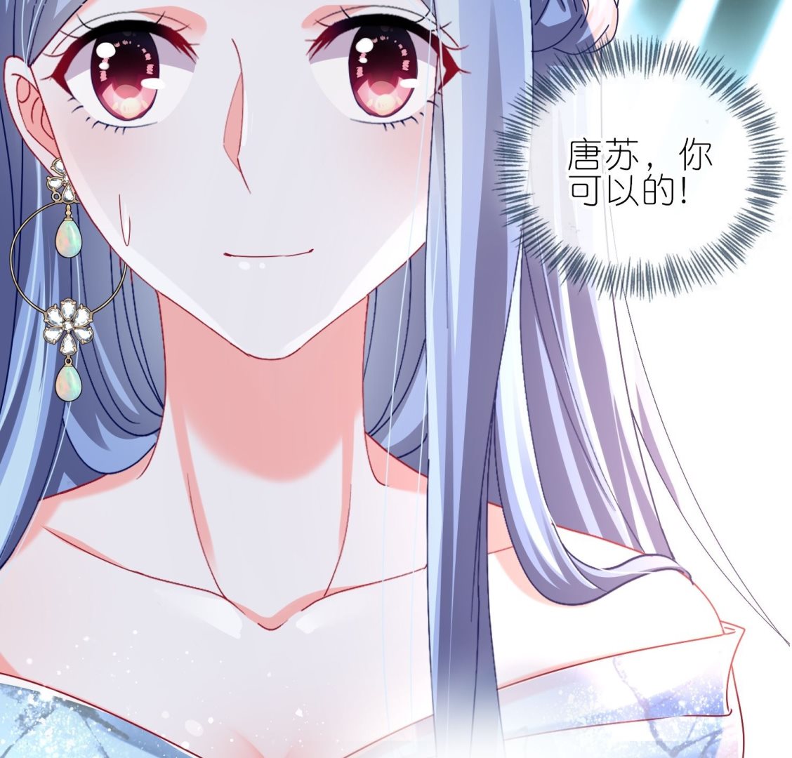 🍘我被总裁黑上了 第464话 第27页