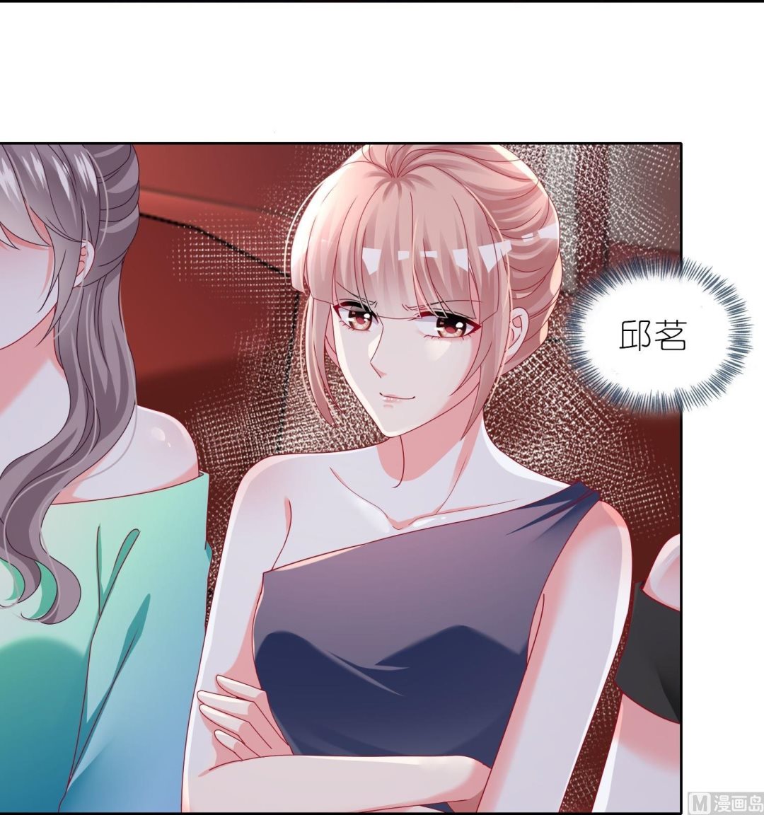 🍘我被总裁黑上了 第464话 第31页