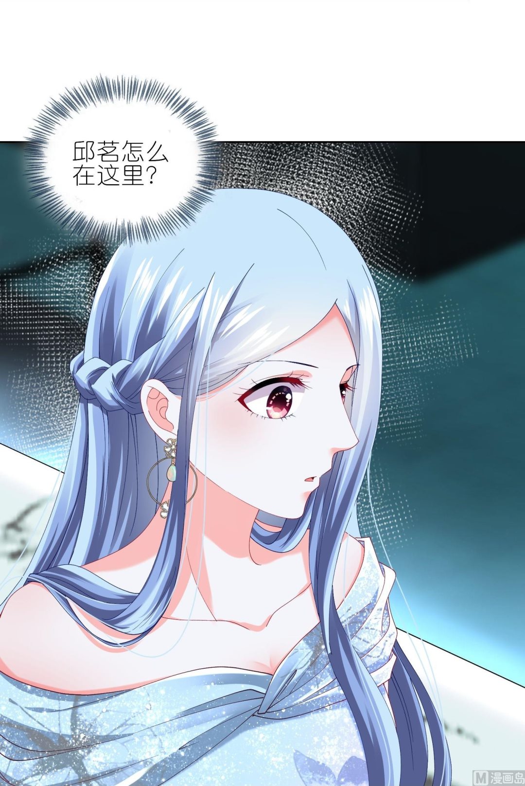 🍘我被总裁黑上了 第464话 第32页