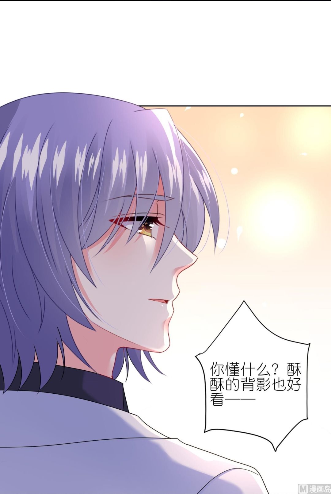🍘我被总裁黑上了 第464话 第34页
