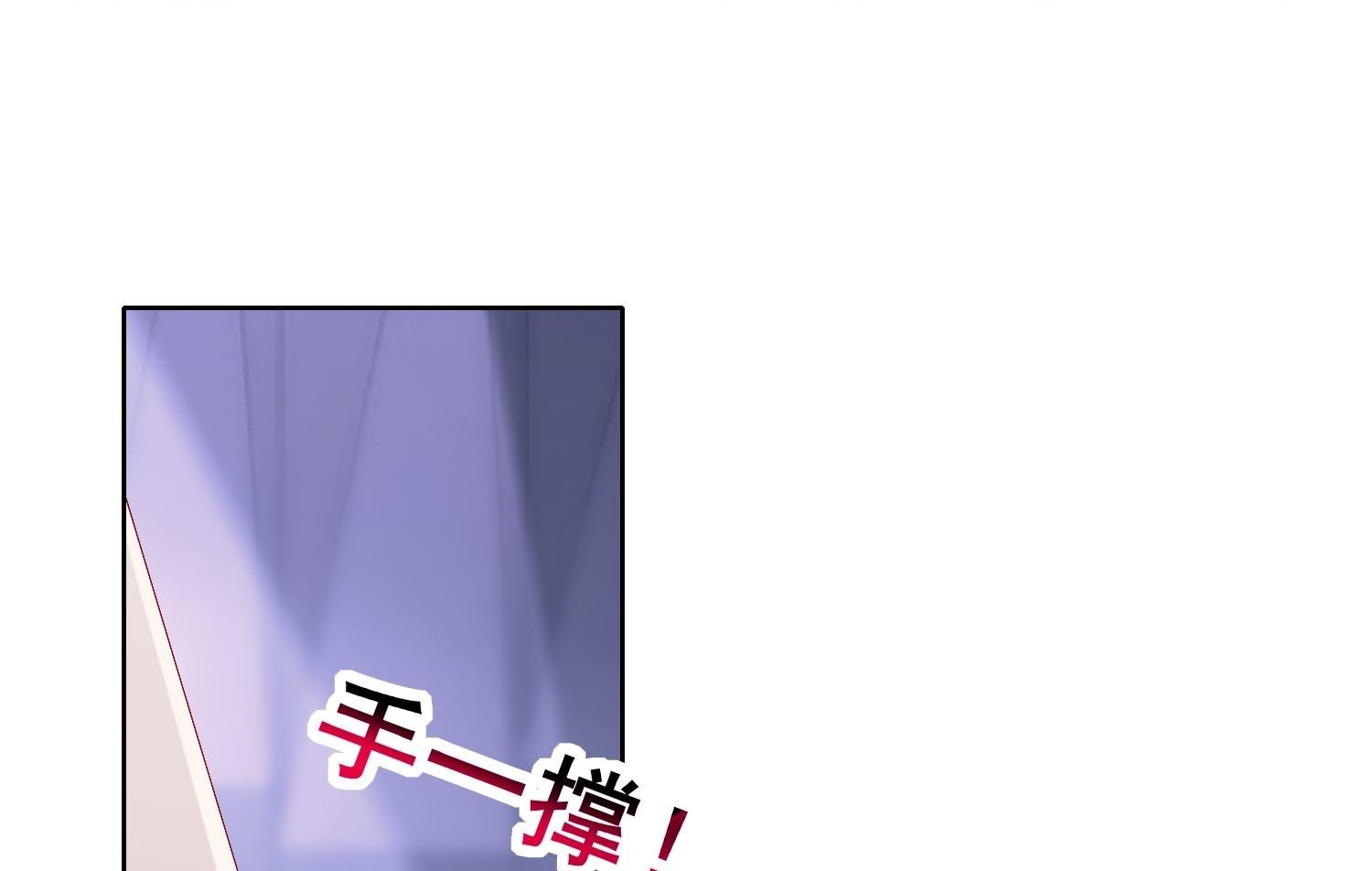 🍘我被总裁黑上了 第464话 第41页
