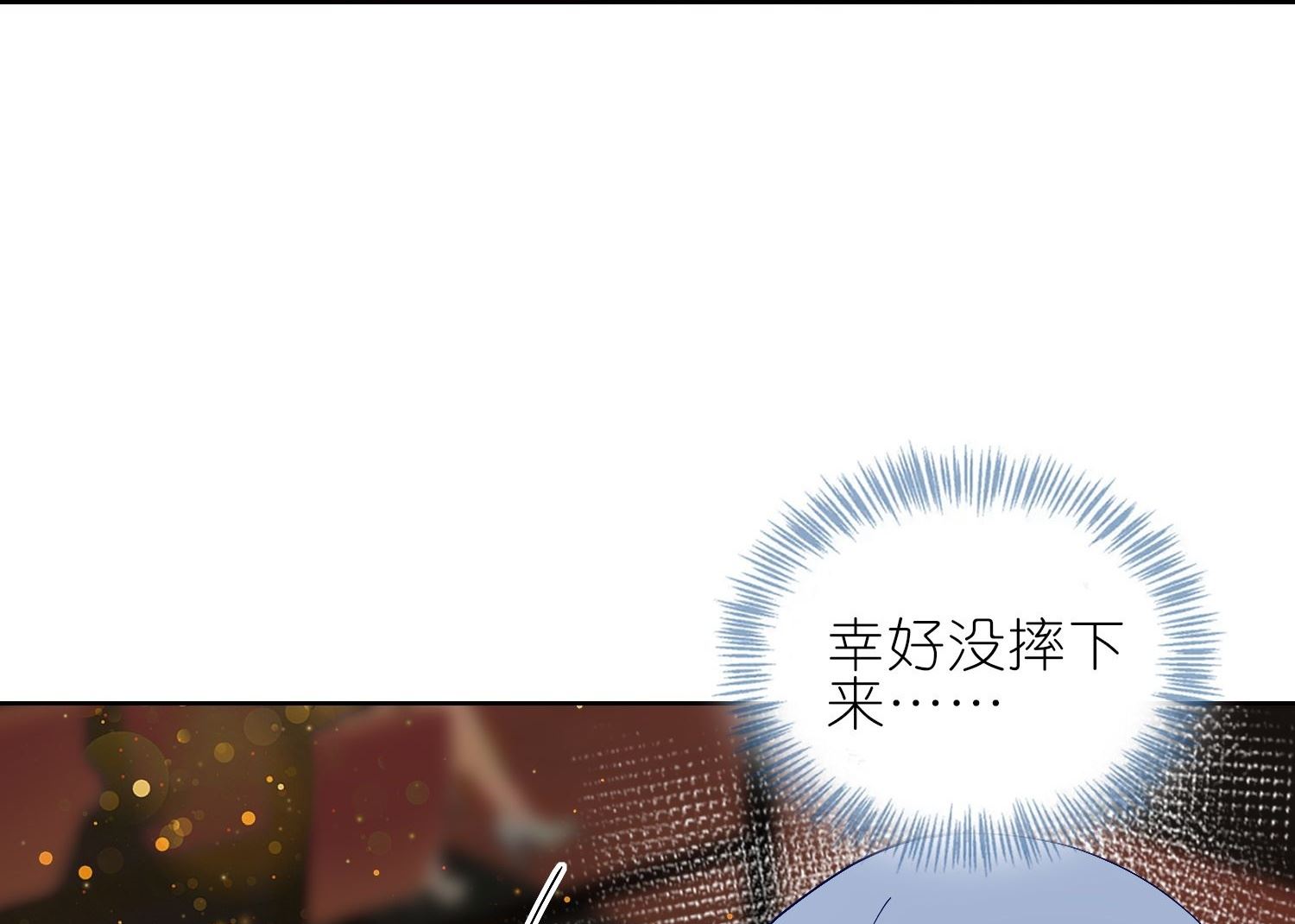 🍘我被总裁黑上了 第464话 第45页
