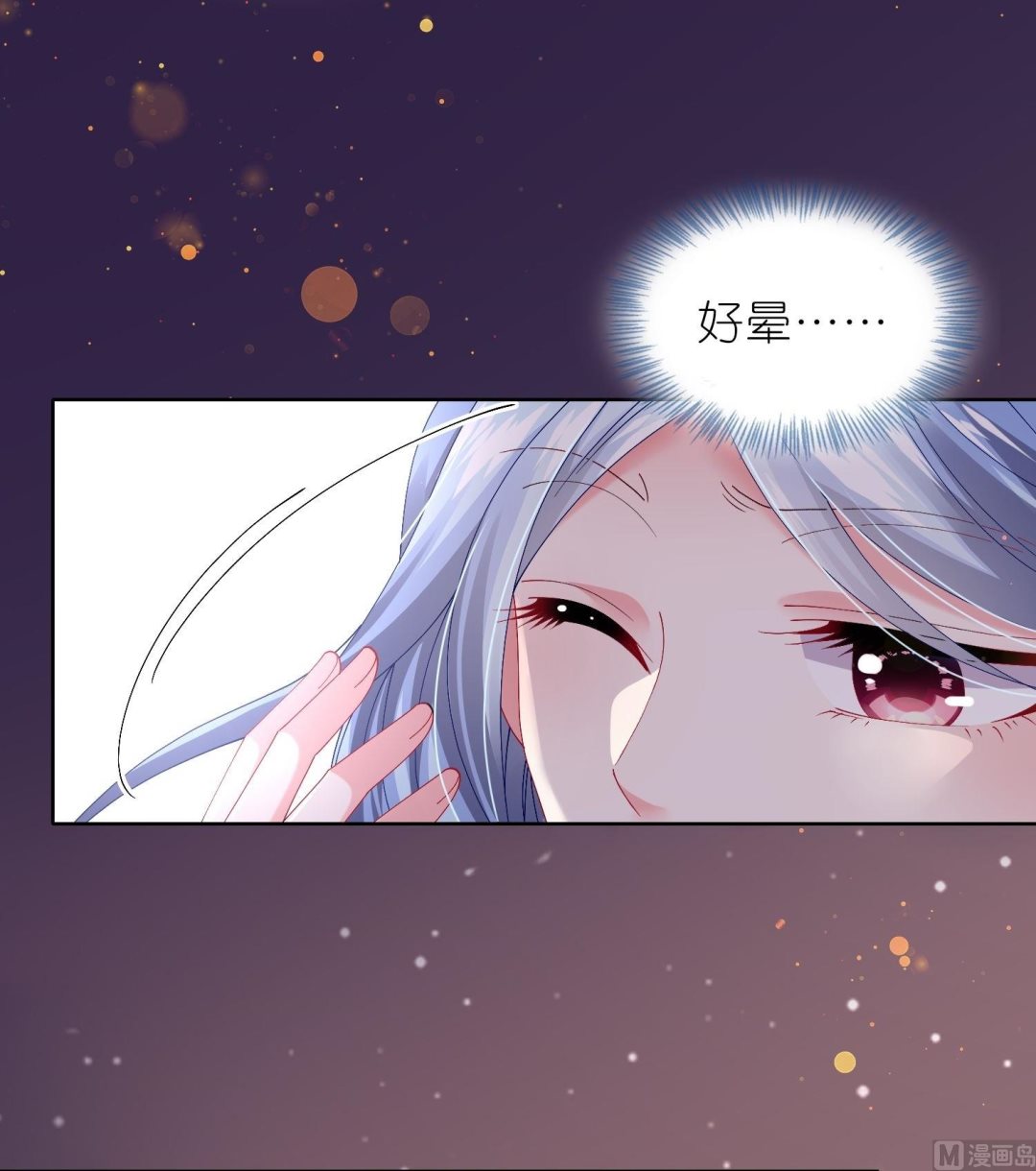 🍘我被总裁黑上了 第464话 第48页