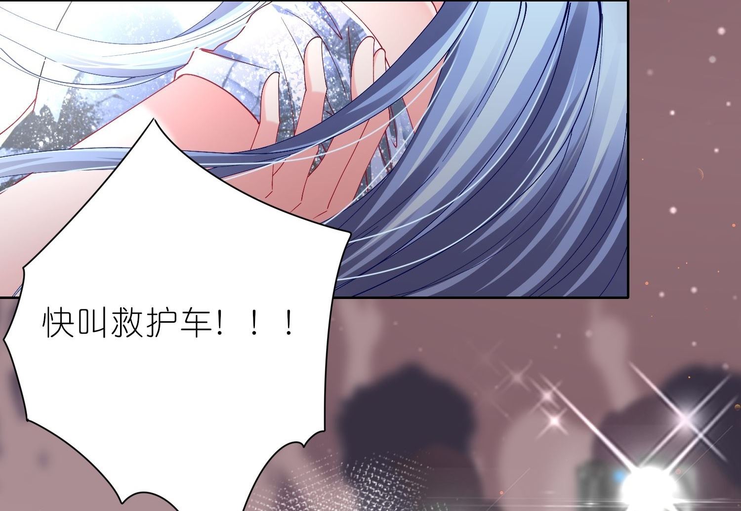 🍘我被总裁黑上了 第464话 第49页